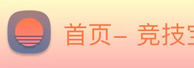 首页- 竞技宝 - 竞技宝网站DOTA2，LOL，CSGO电竞及体育赛事竞猜 Logo